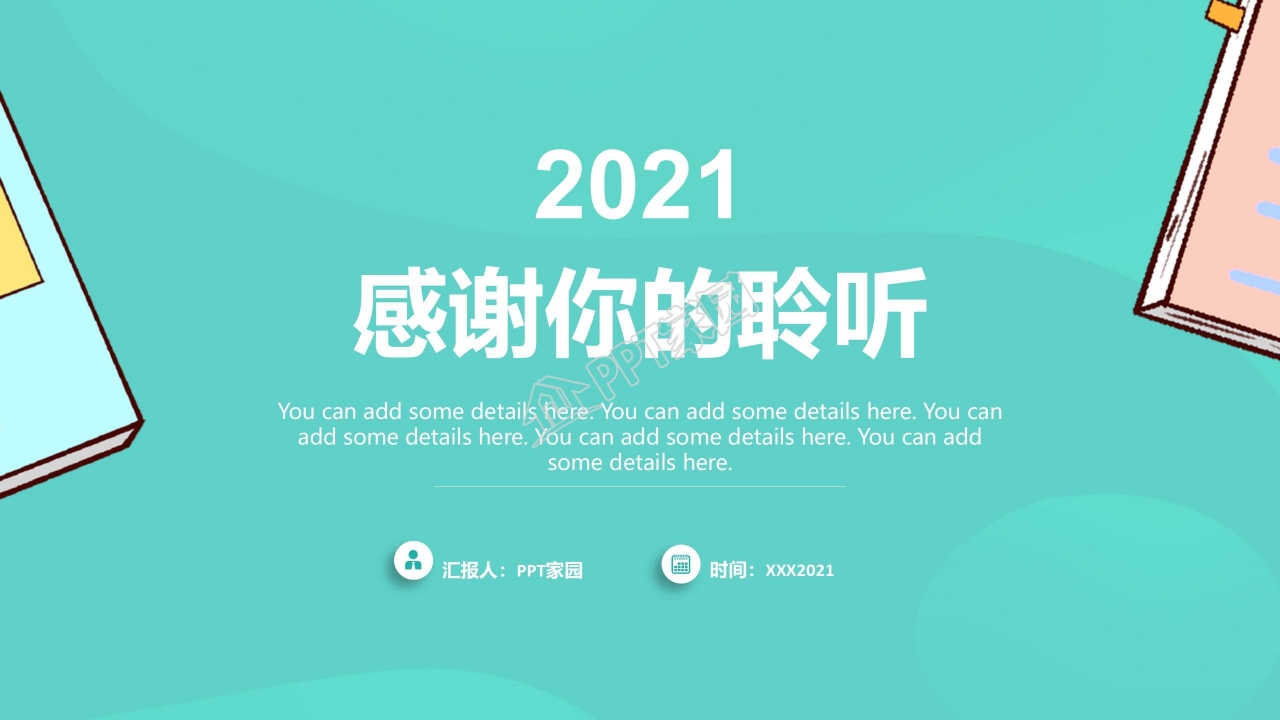 大学本科毕业论文答辩ppt模板