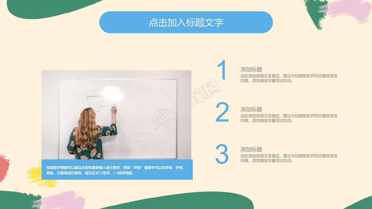 卡通暑假培训才艺兴趣班招生简介招生宣传ppt模板