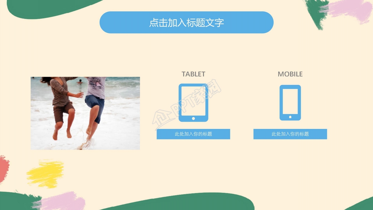 卡通暑假培训才艺兴趣班招生简介招生宣传ppt模板