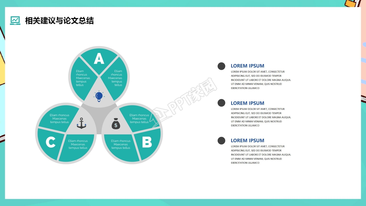 大学本科毕业论文答辩ppt模板