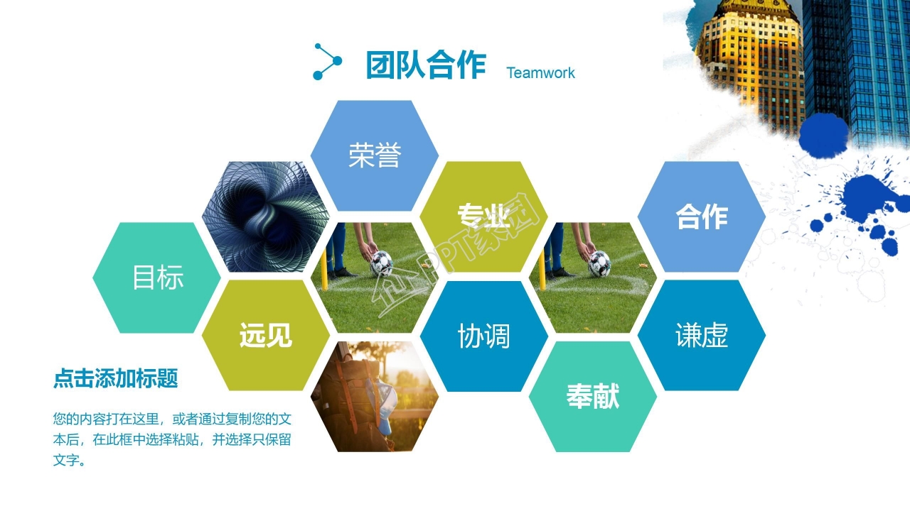 岗位竞聘ppt模板百度云