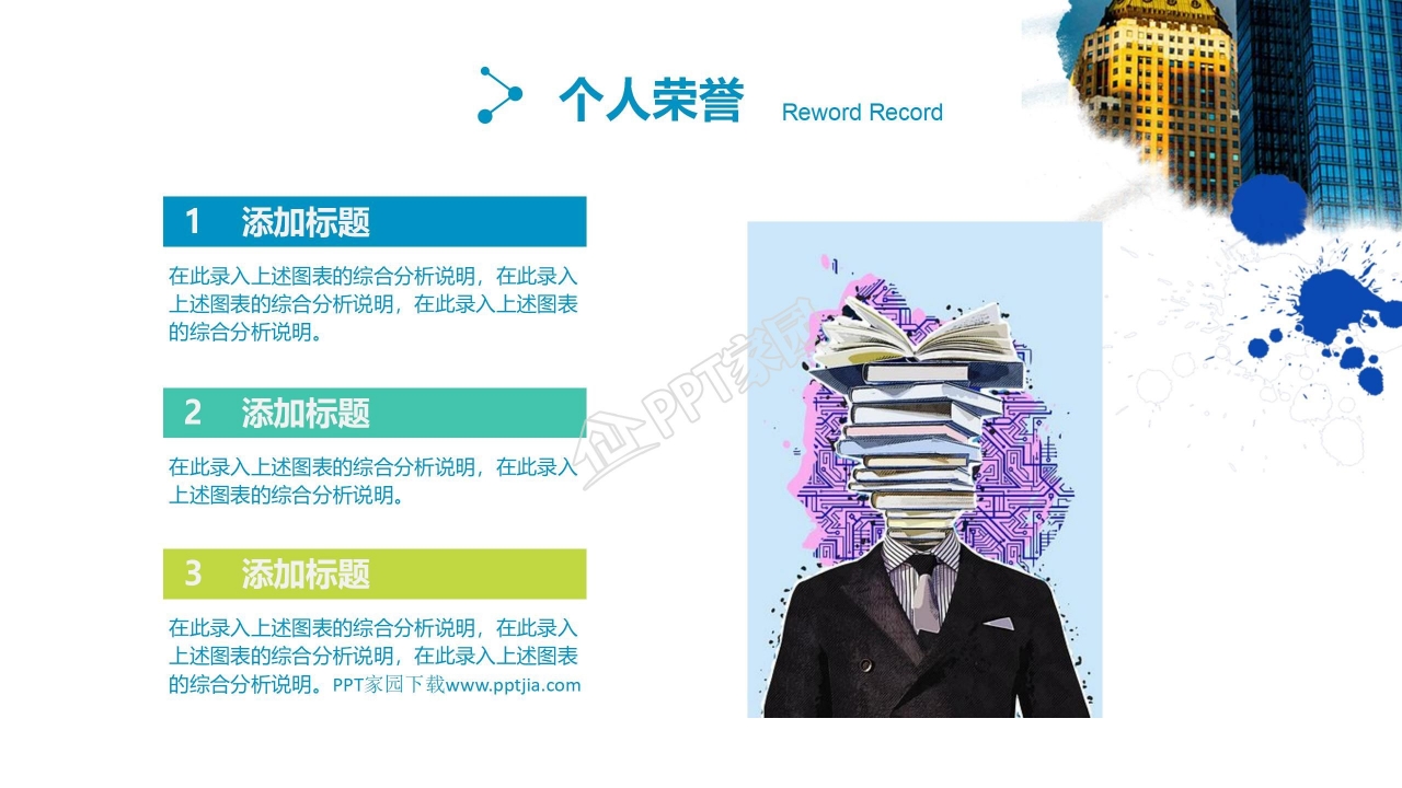 岗位竞聘ppt模板百度云