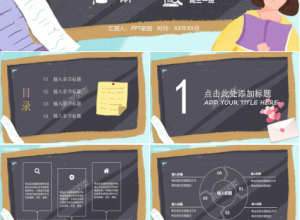 高三开学班会ppt模板下载推荐