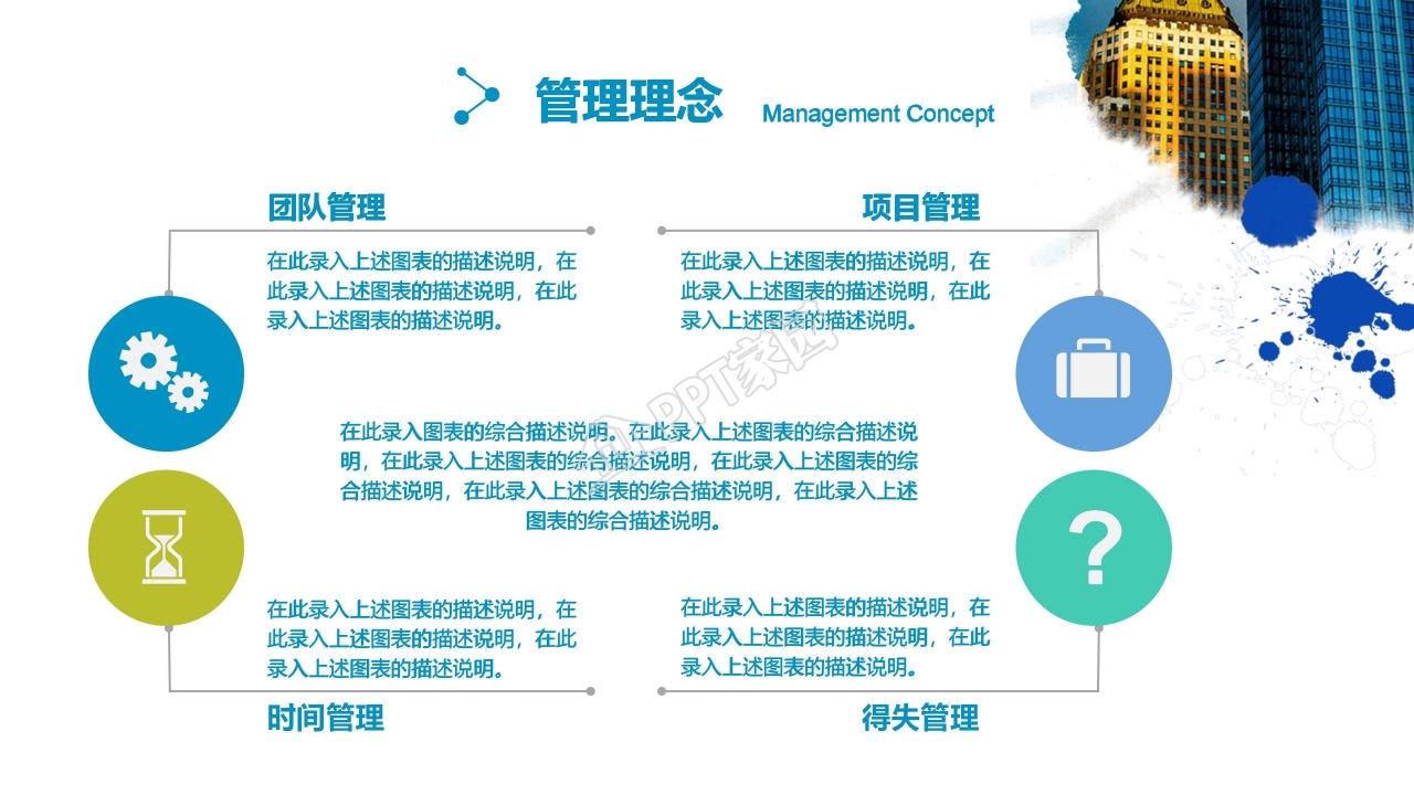 岗位竞聘ppt模板百度云