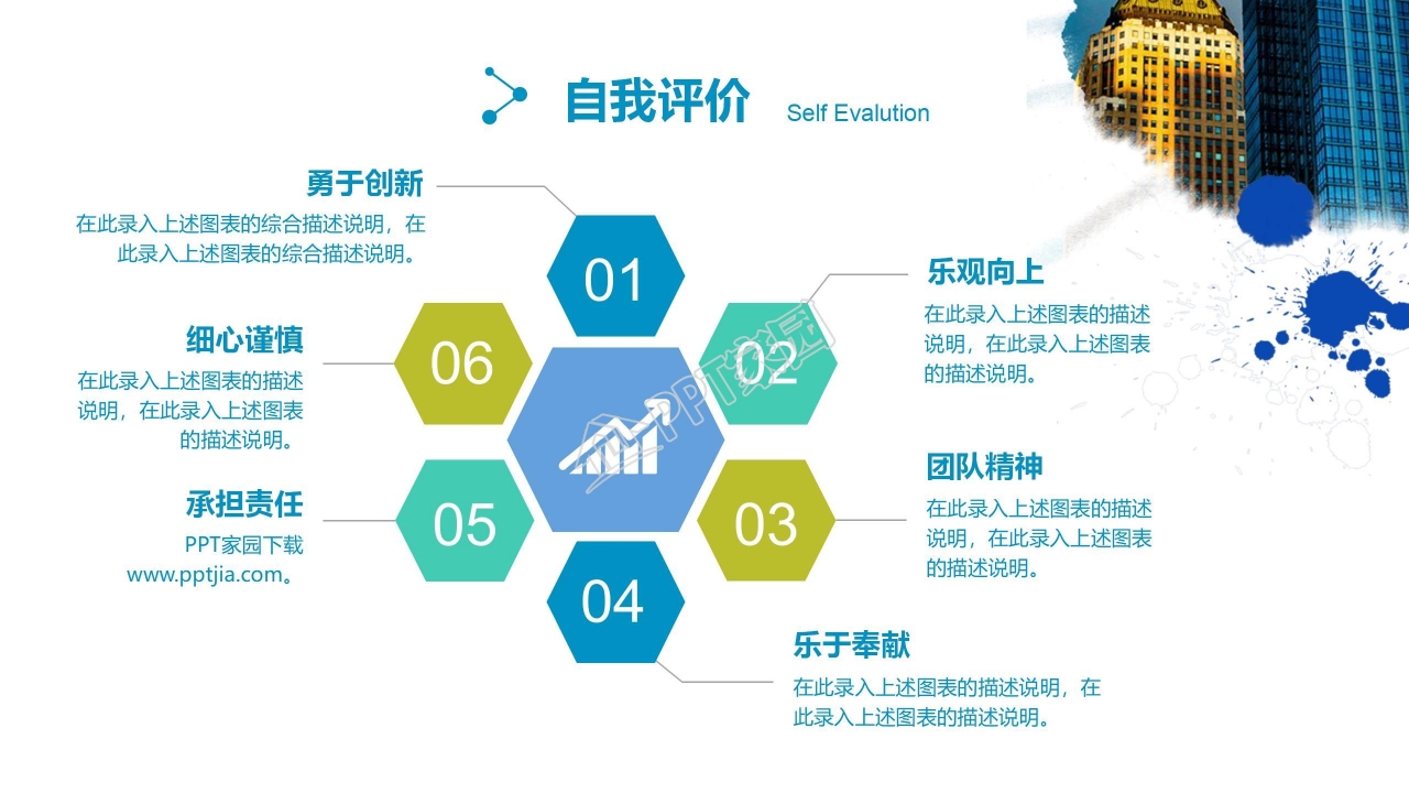 岗位竞聘ppt模板百度云