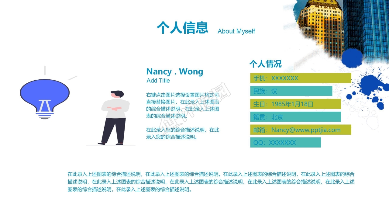 岗位竞聘ppt模板百度云