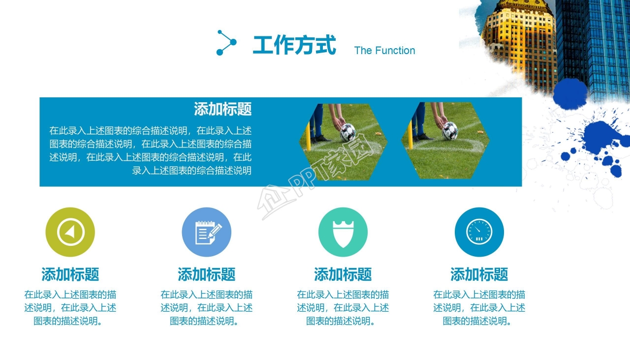 岗位竞聘ppt模板百度云