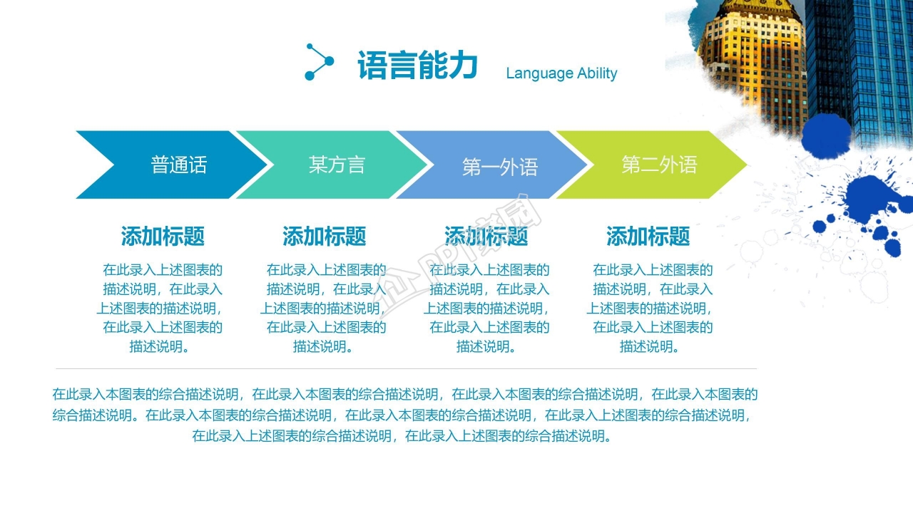 岗位竞聘ppt模板百度云