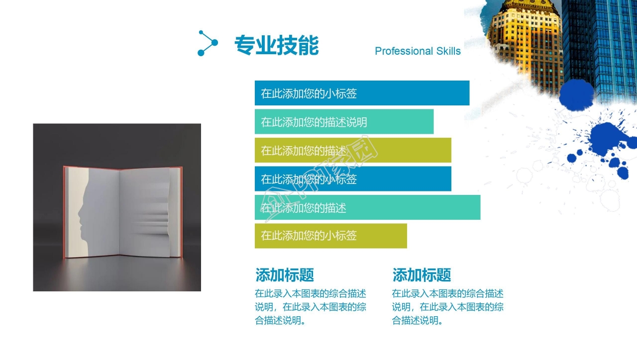 岗位竞聘ppt模板百度云