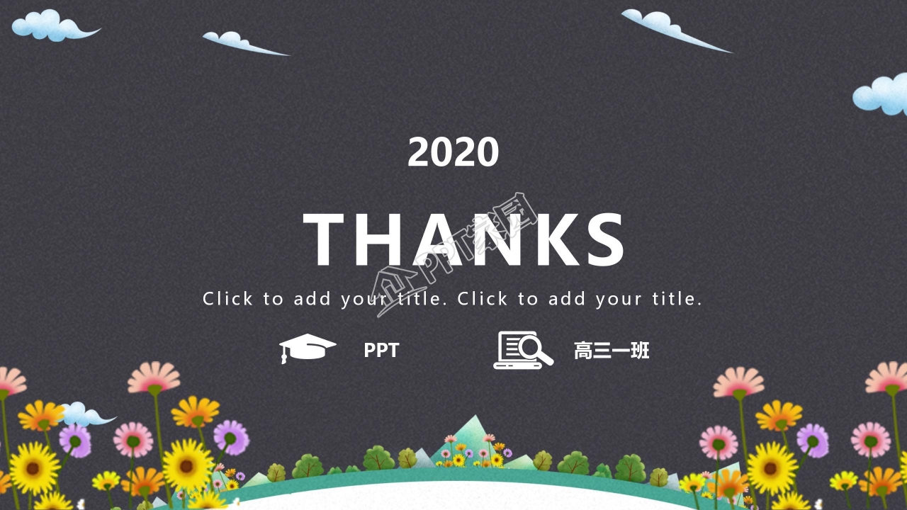 爱护环境保护环境主题班会ppt模板