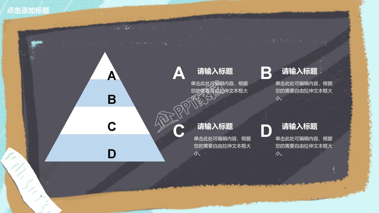 高三开学班会ppt模板