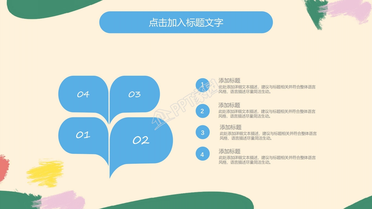卡通暑假培训才艺兴趣班招生简介招生宣传ppt模板