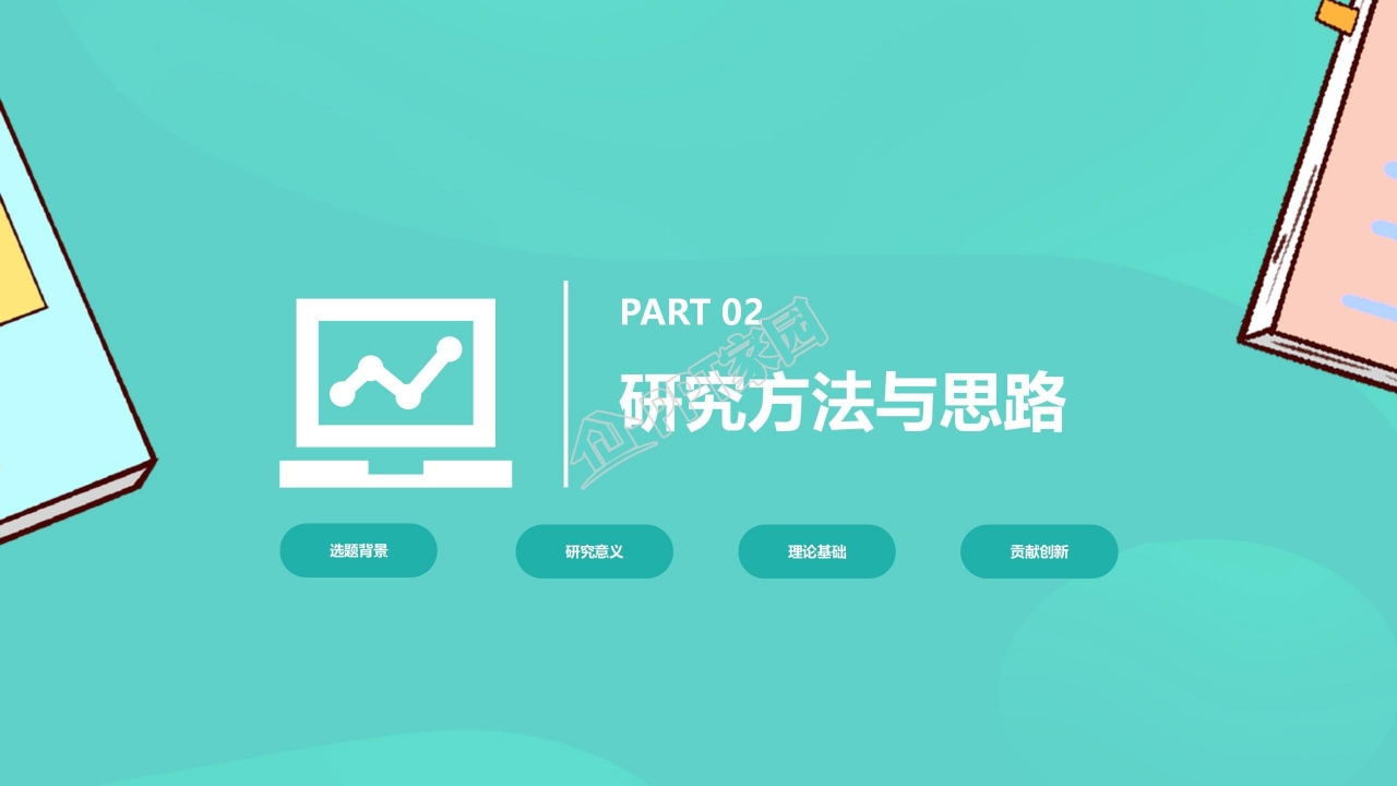 大学本科毕业论文答辩ppt模板