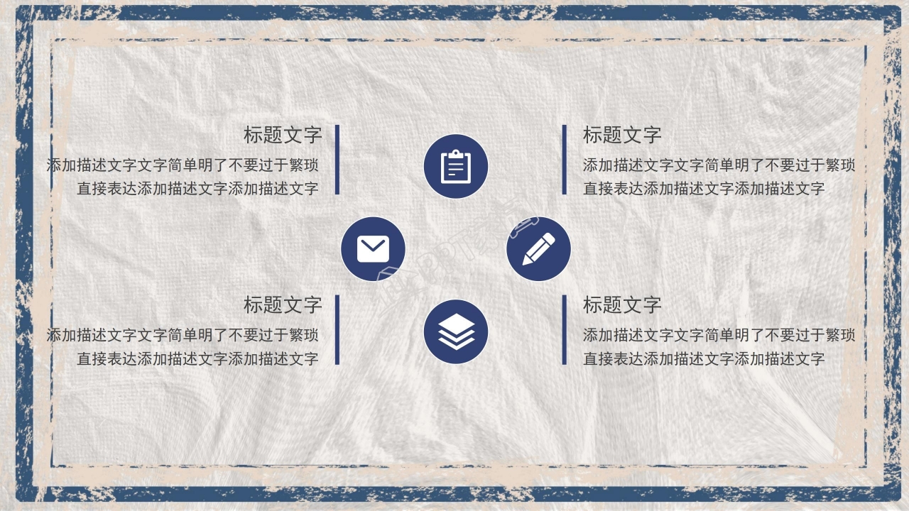 铭记历史勿忘国耻九一八事变ppt模板