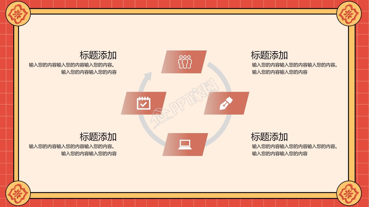 中秋佳节主题活动策划ppt模板