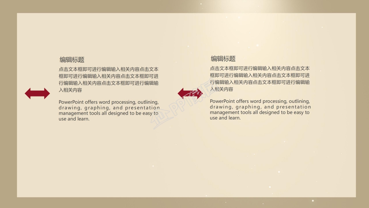 九一八事件答辩PPT模板