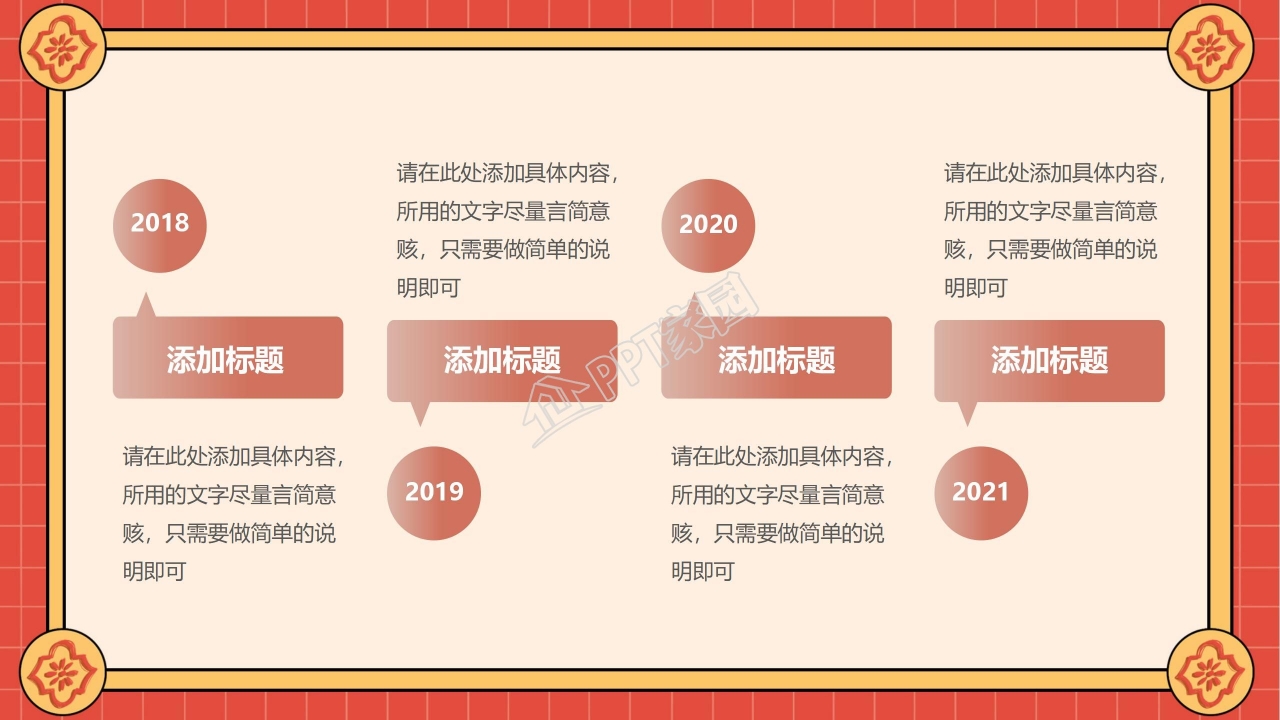 中秋佳节主题活动策划ppt模板