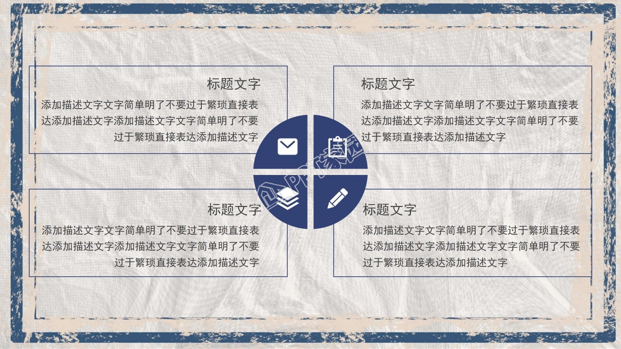 铭记历史勿忘国耻九一八事变ppt模板