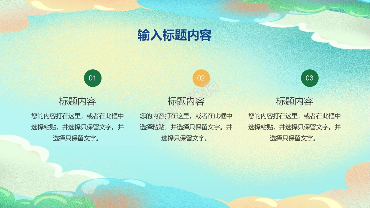 扬帆起航背景教学工作计划ppt模板