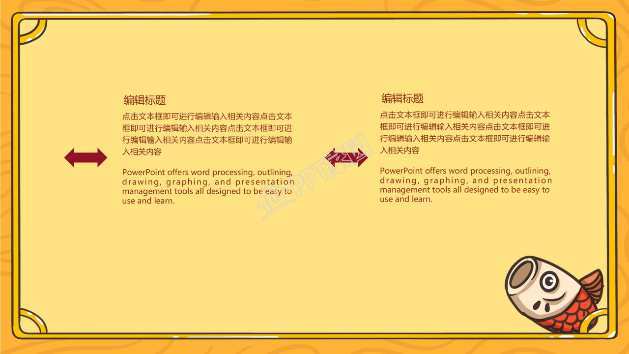 中秋节营销活动策划ppt模板