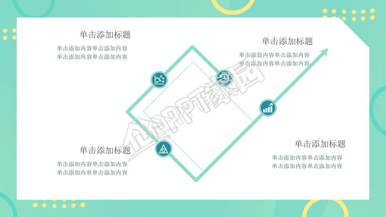 考研复试综合面试ppt模板