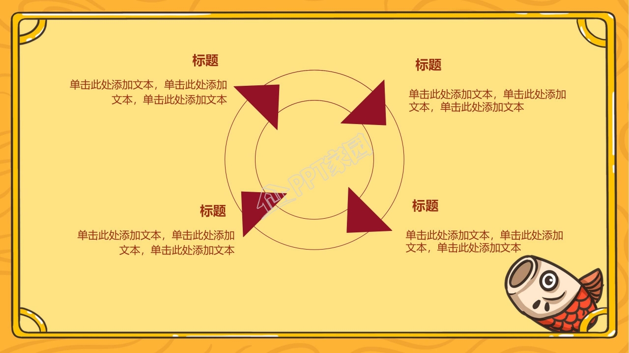 中秋节营销活动策划ppt模板
