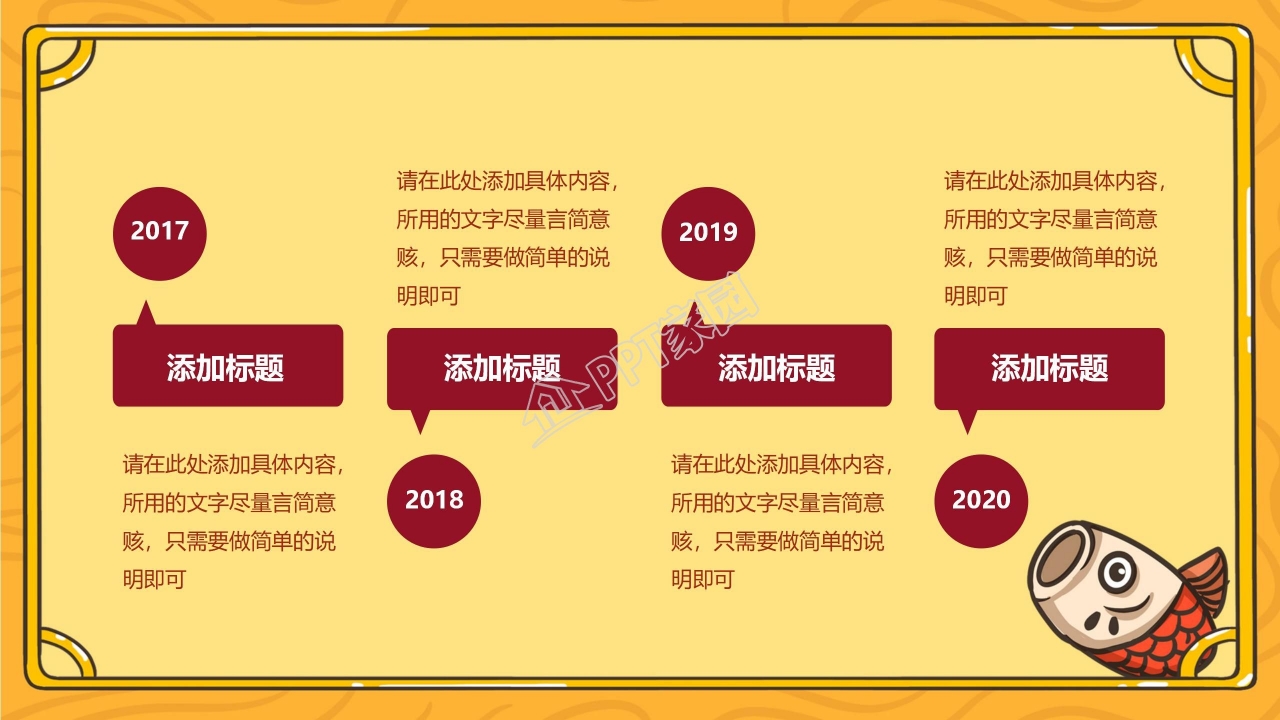中秋节营销活动策划ppt模板