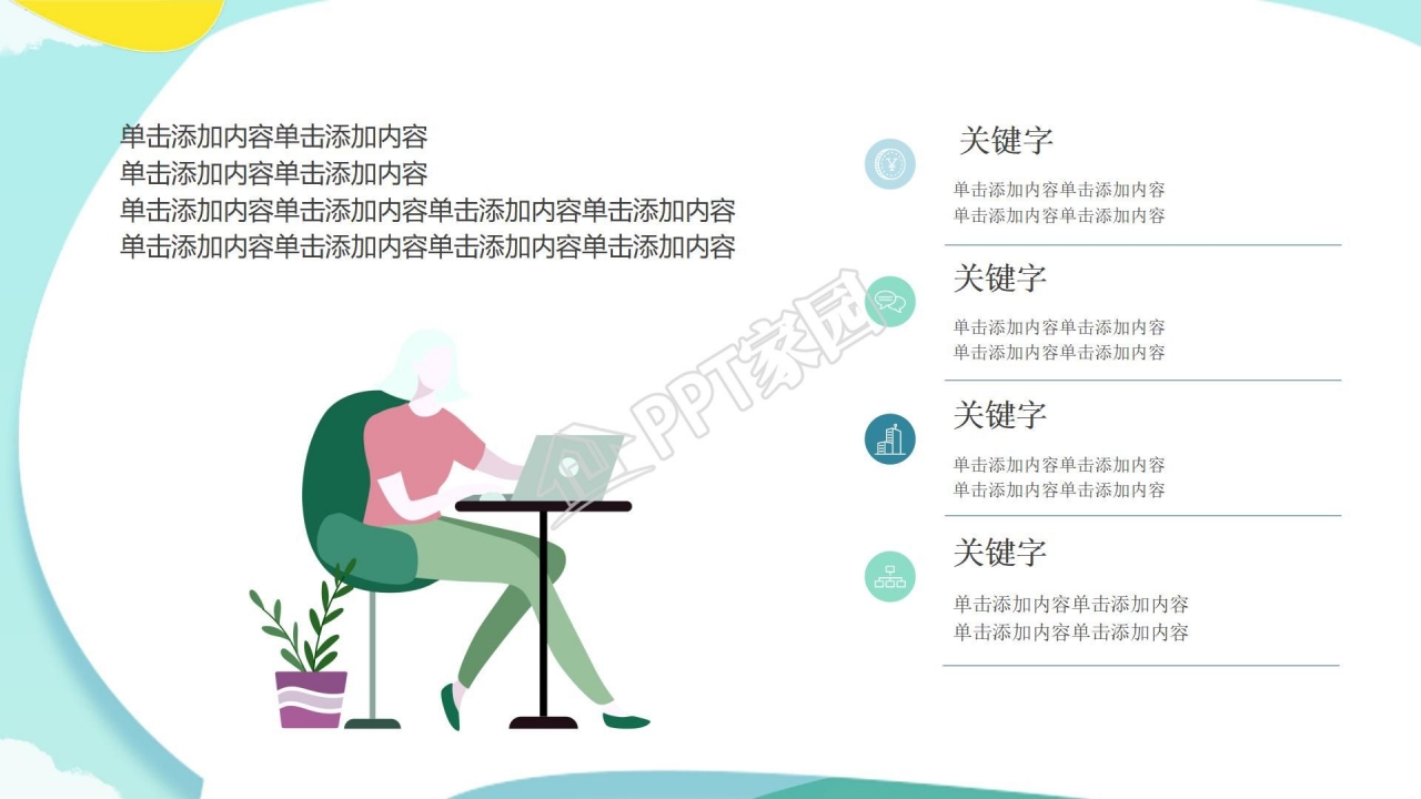 合工大研究生答辩PPT模板