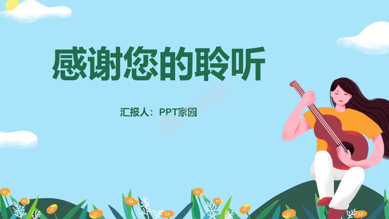 十年树木百年树人主题教育培训工作总结实施计划ppt模板