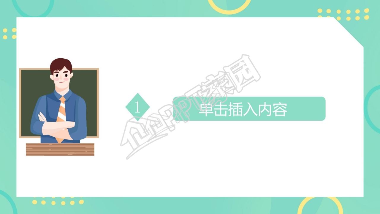 考研复试综合面试ppt模板