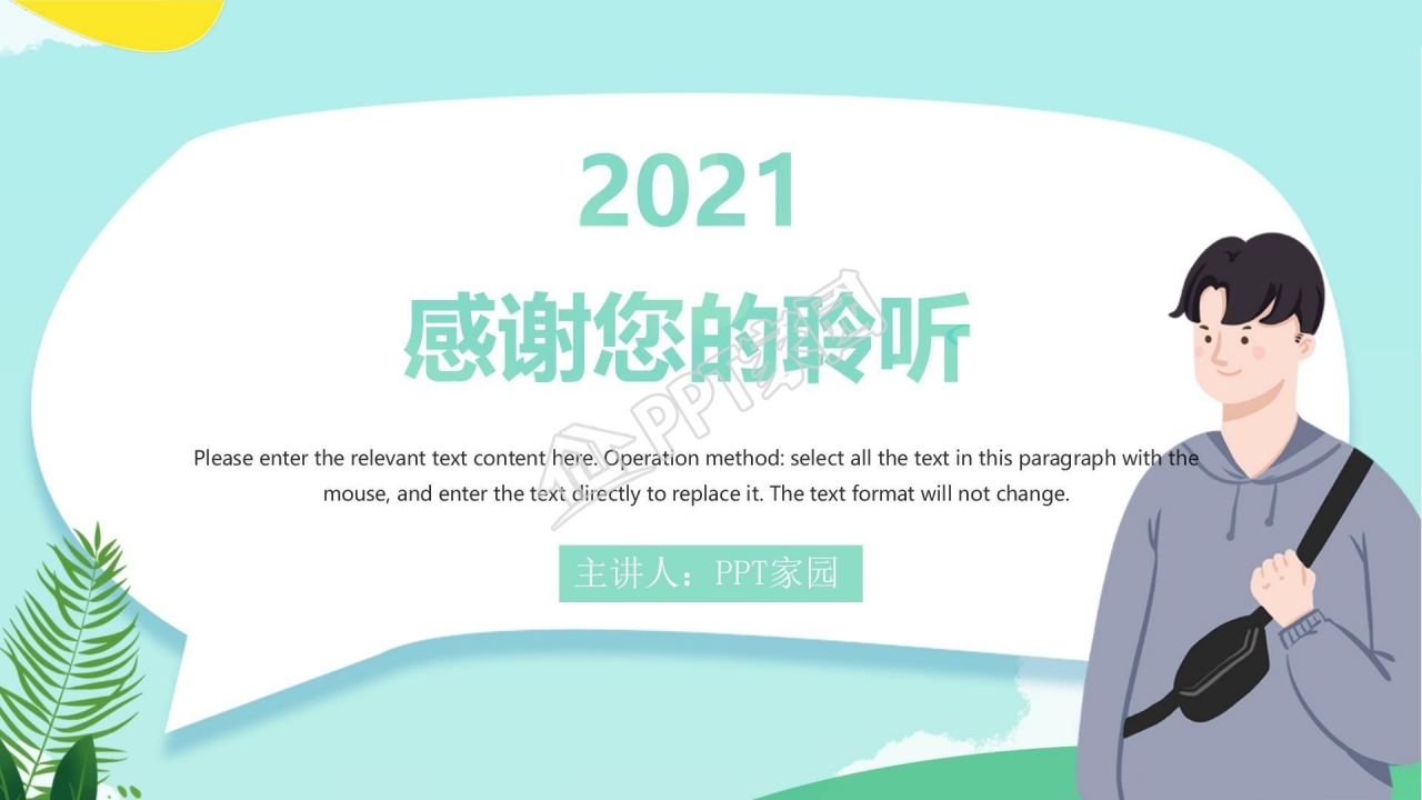 合工大研究生答辩PPT模板