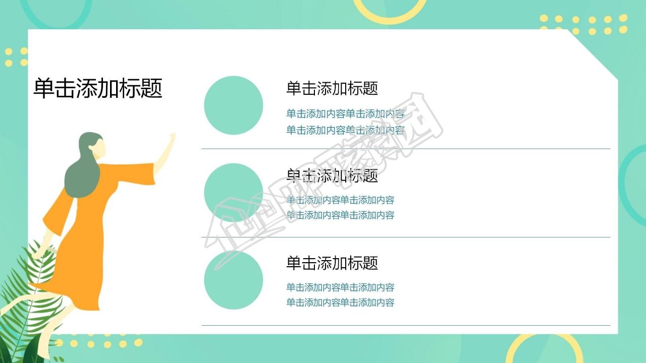 考研复试综合面试ppt模板