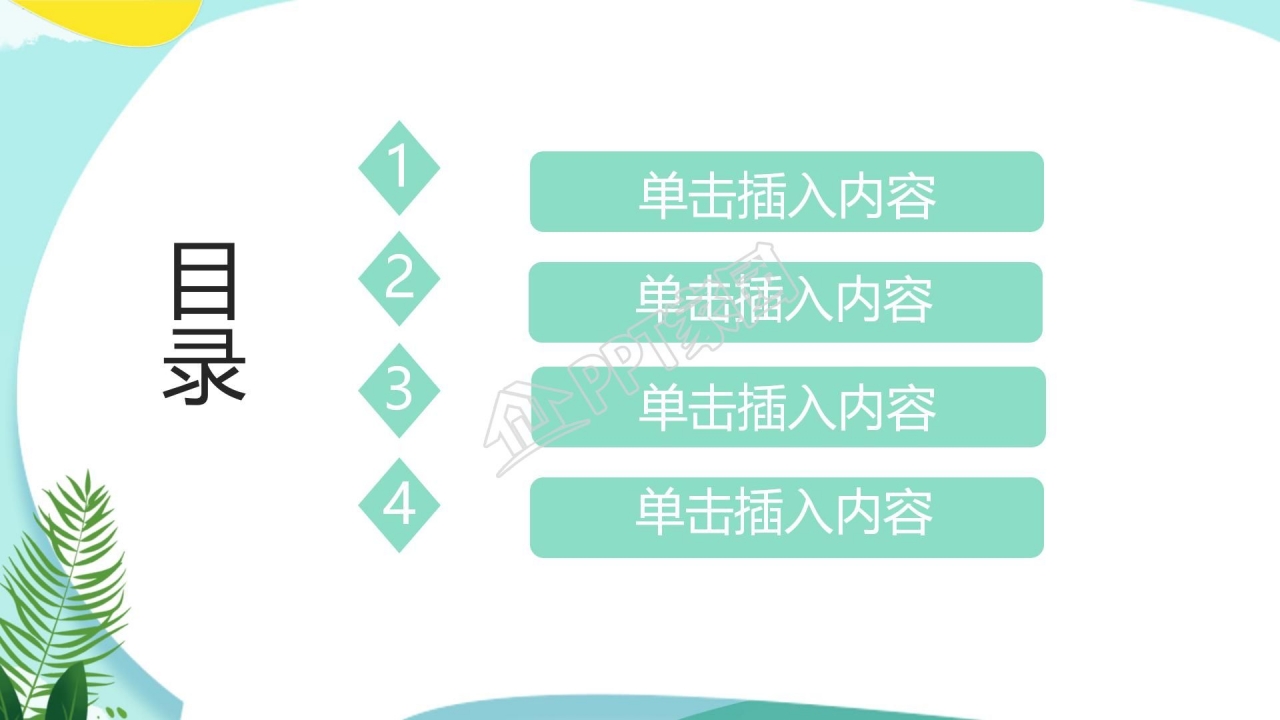 合工大研究生答辩PPT模板