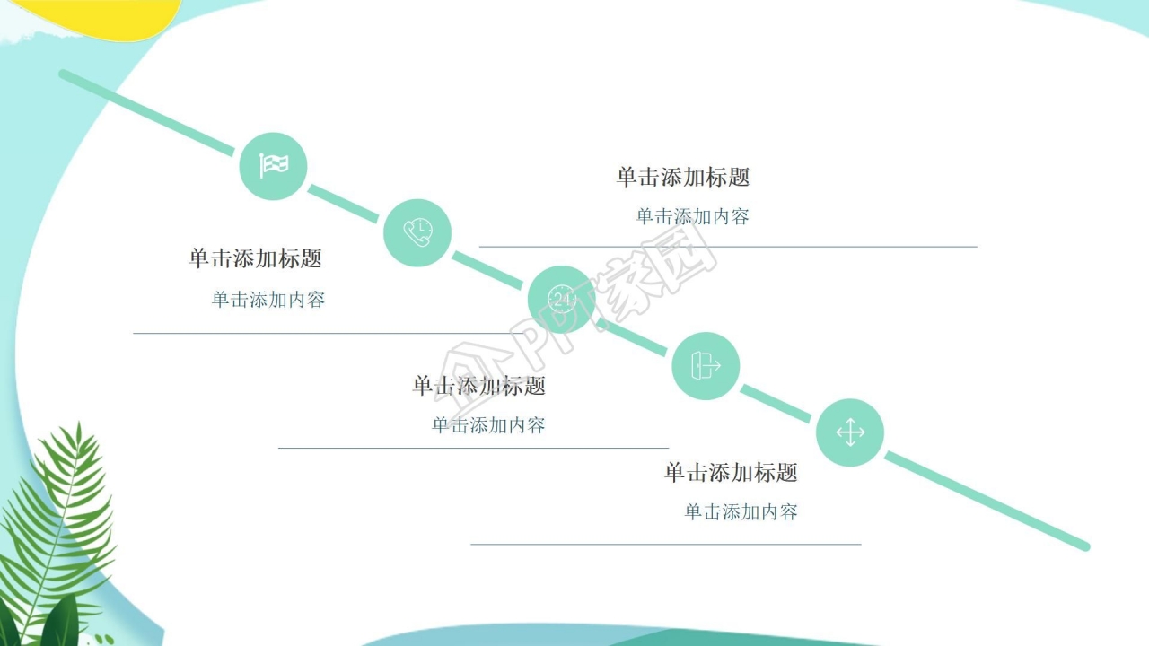 合工大研究生答辩PPT模板