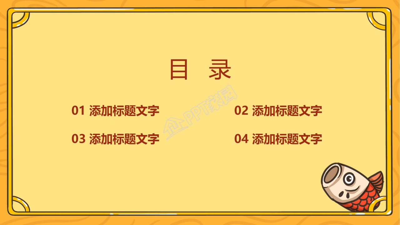 中秋节营销活动策划ppt模板