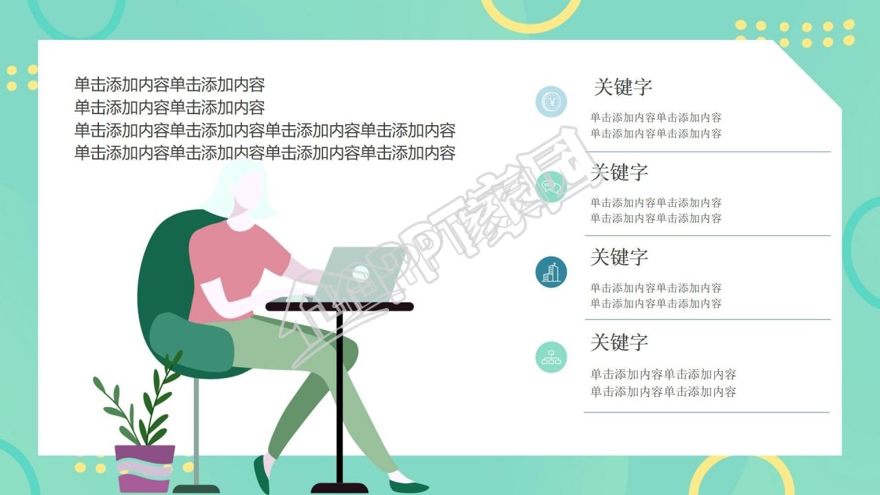 考研复试综合面试ppt模板