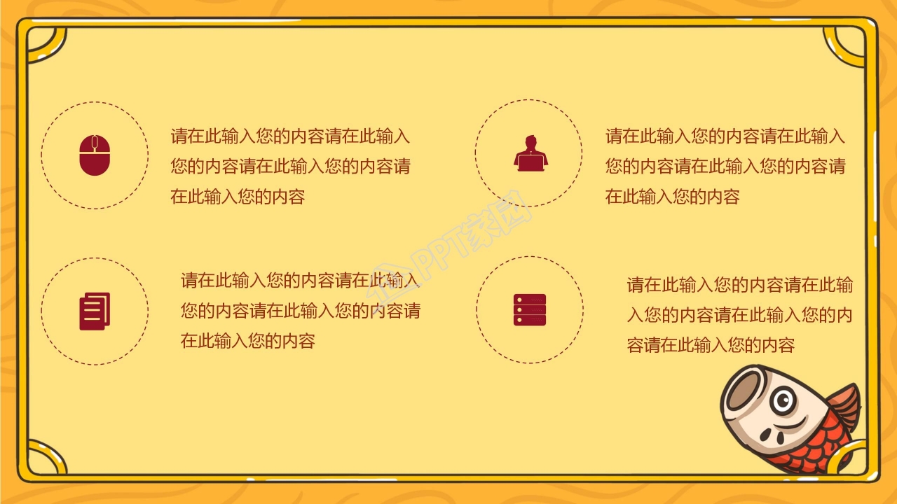 中秋节营销活动策划ppt模板