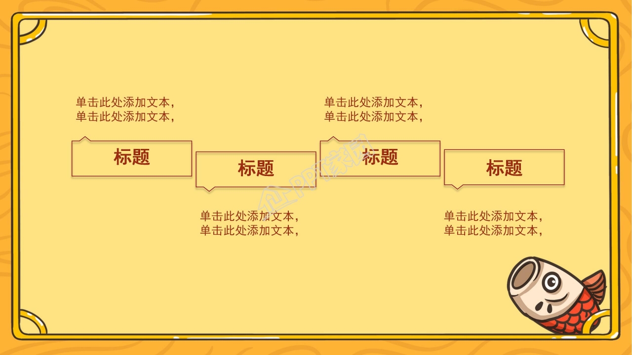 中秋节营销活动策划ppt模板