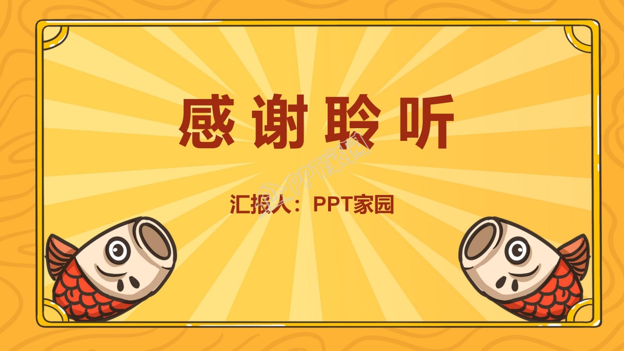 中秋节营销活动策划ppt模板