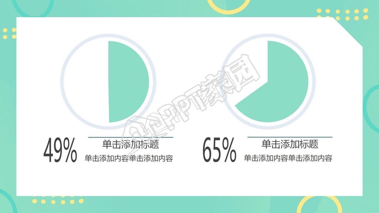 考研复试综合面试ppt模板