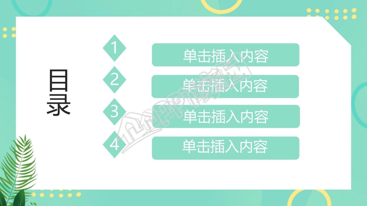 考研复试综合面试ppt模板