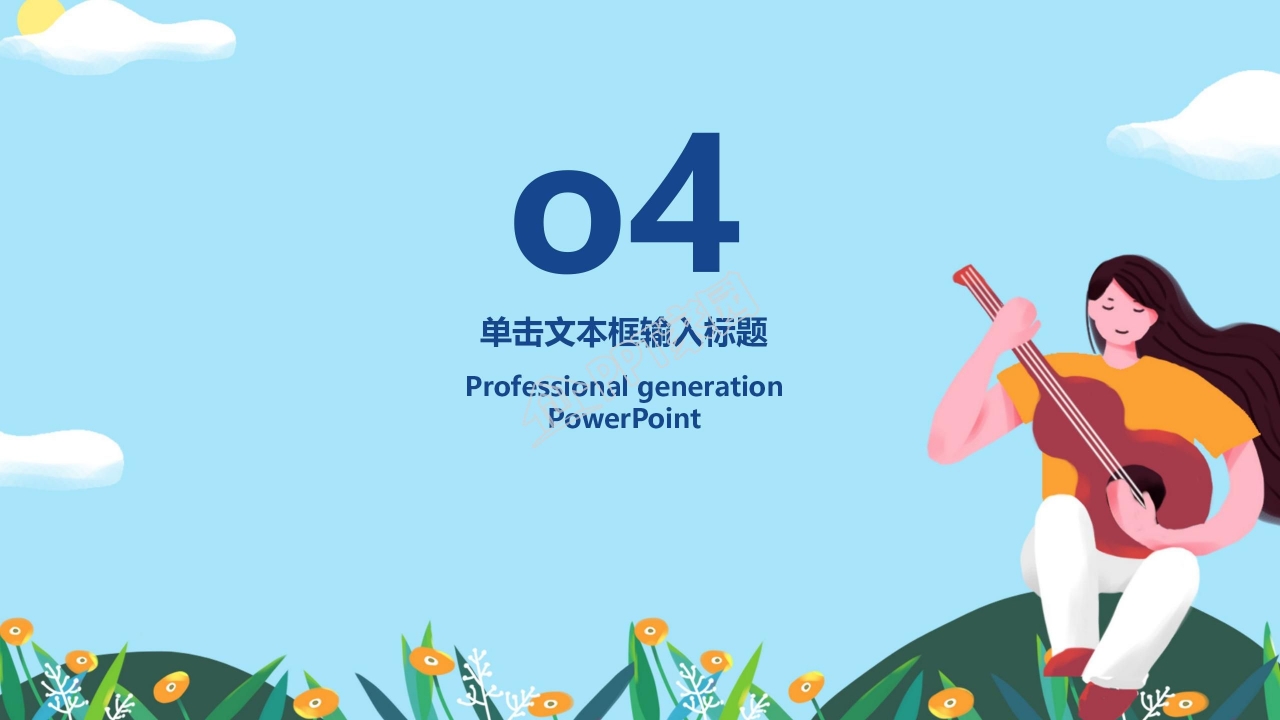 十年树木百年树人主题教育培训工作总结实施计划ppt模板