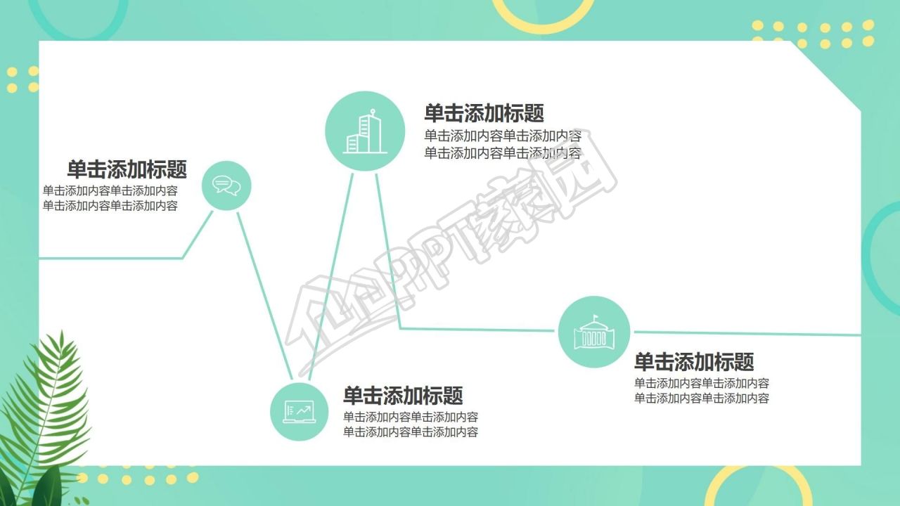 考研复试综合面试ppt模板