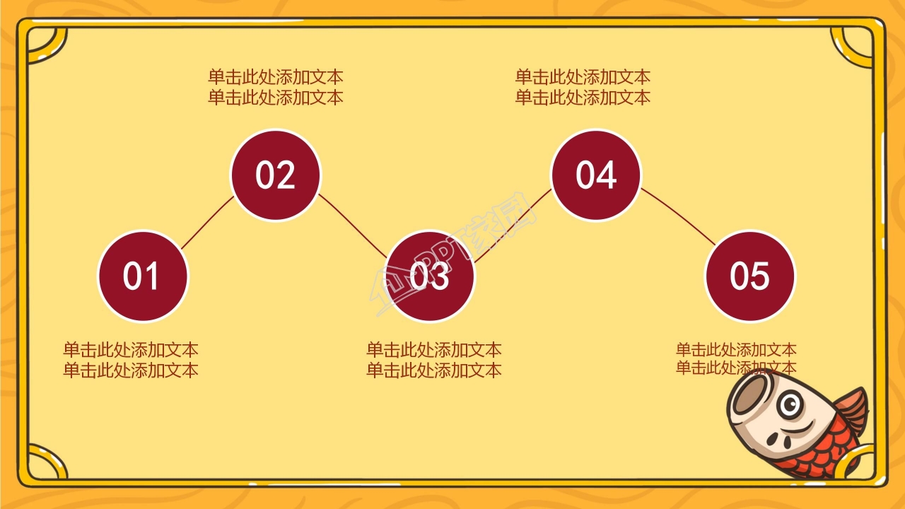中秋节营销活动策划ppt模板