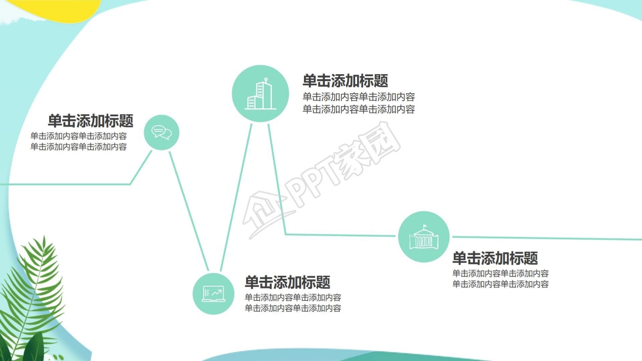 合工大研究生答辩PPT模板