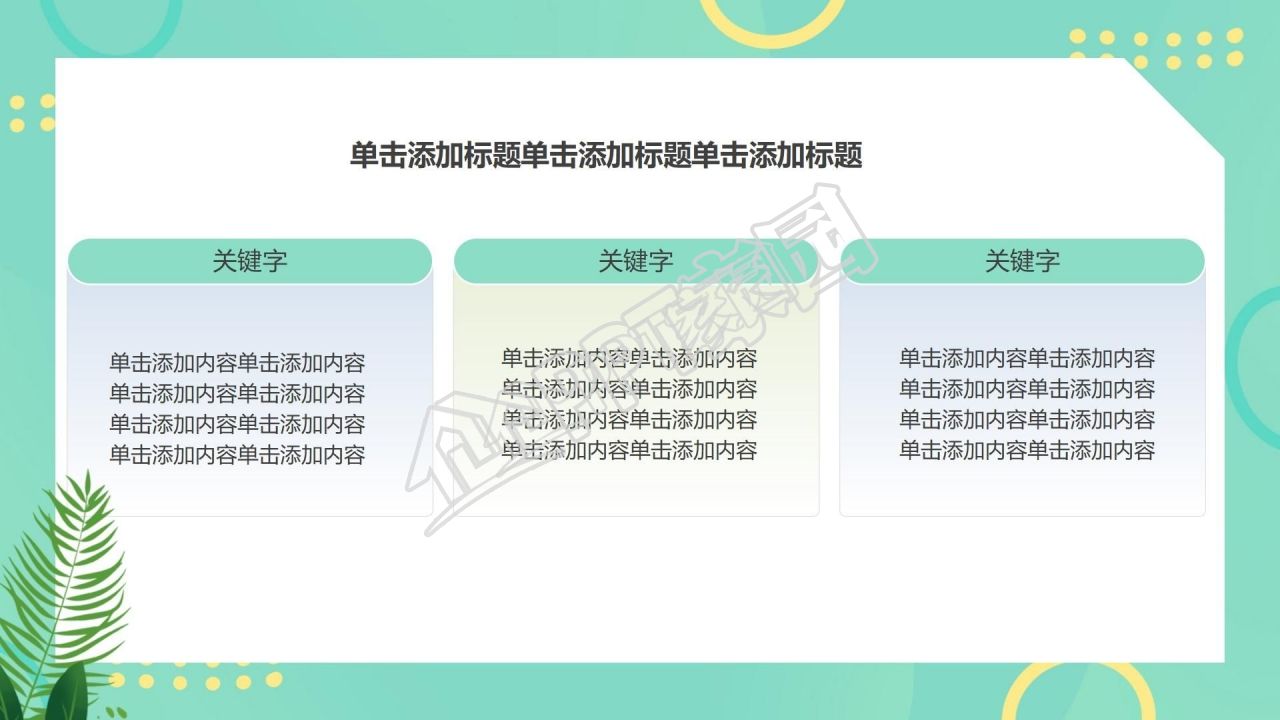 考研复试综合面试ppt模板
