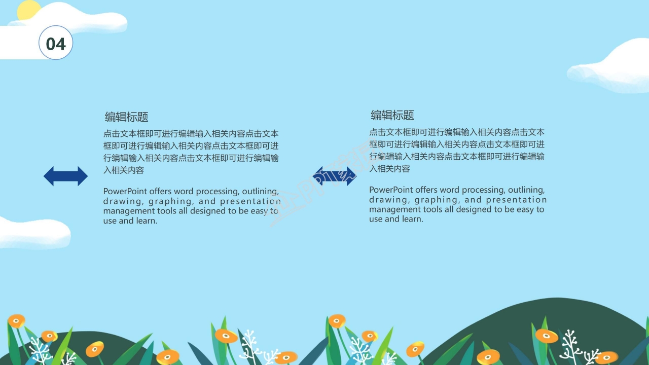 十年树木百年树人主题教育培训工作总结实施计划ppt模板