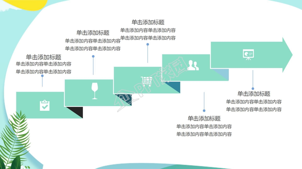 合工大研究生答辩PPT模板