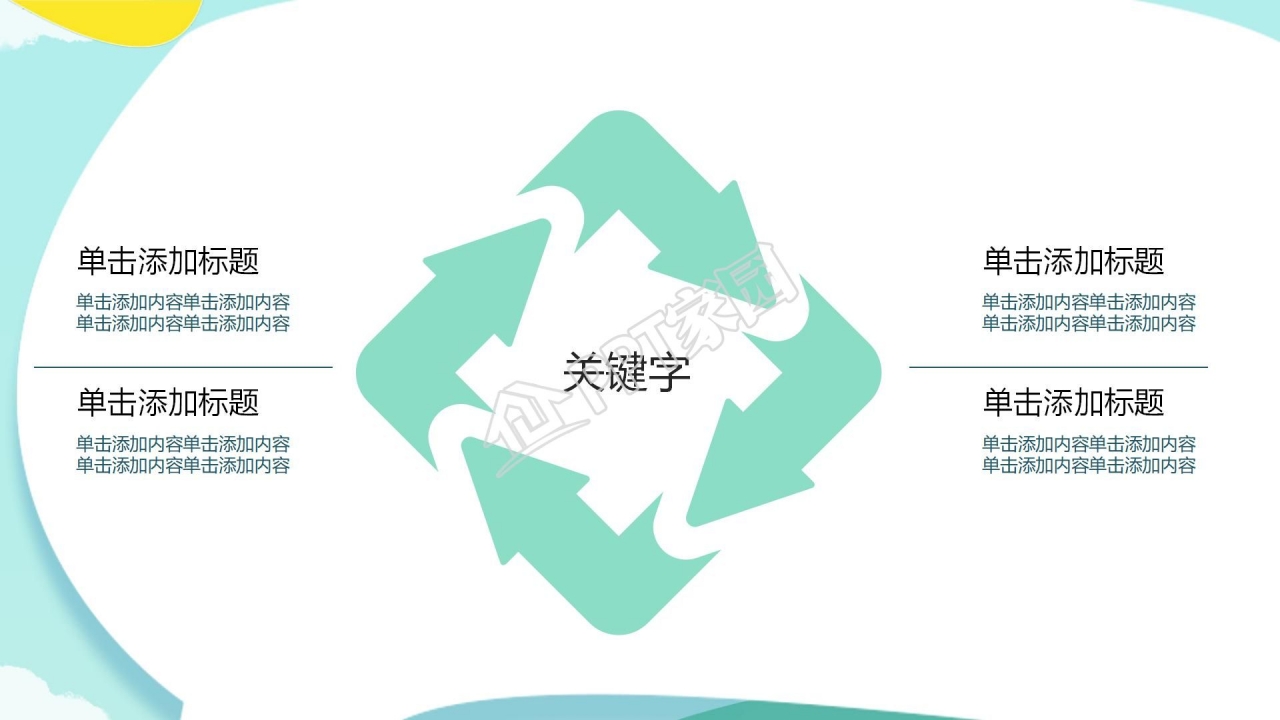 合工大研究生答辩PPT模板