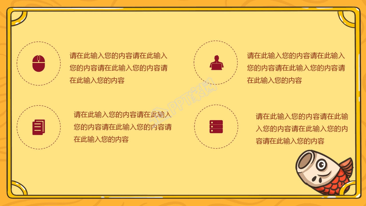 中秋节营销活动策划ppt模板